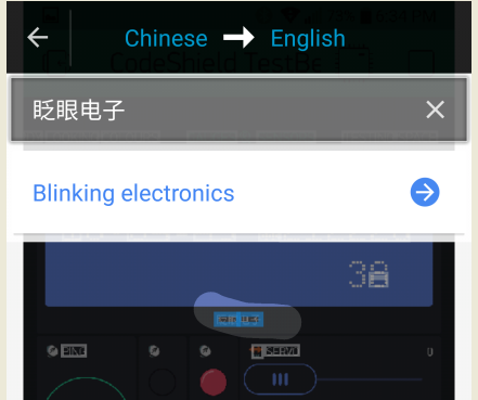 Blinking Electronics